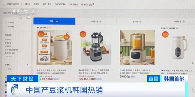 中国产豆浆机在韩国走红 交易额暴增1000多倍插图2