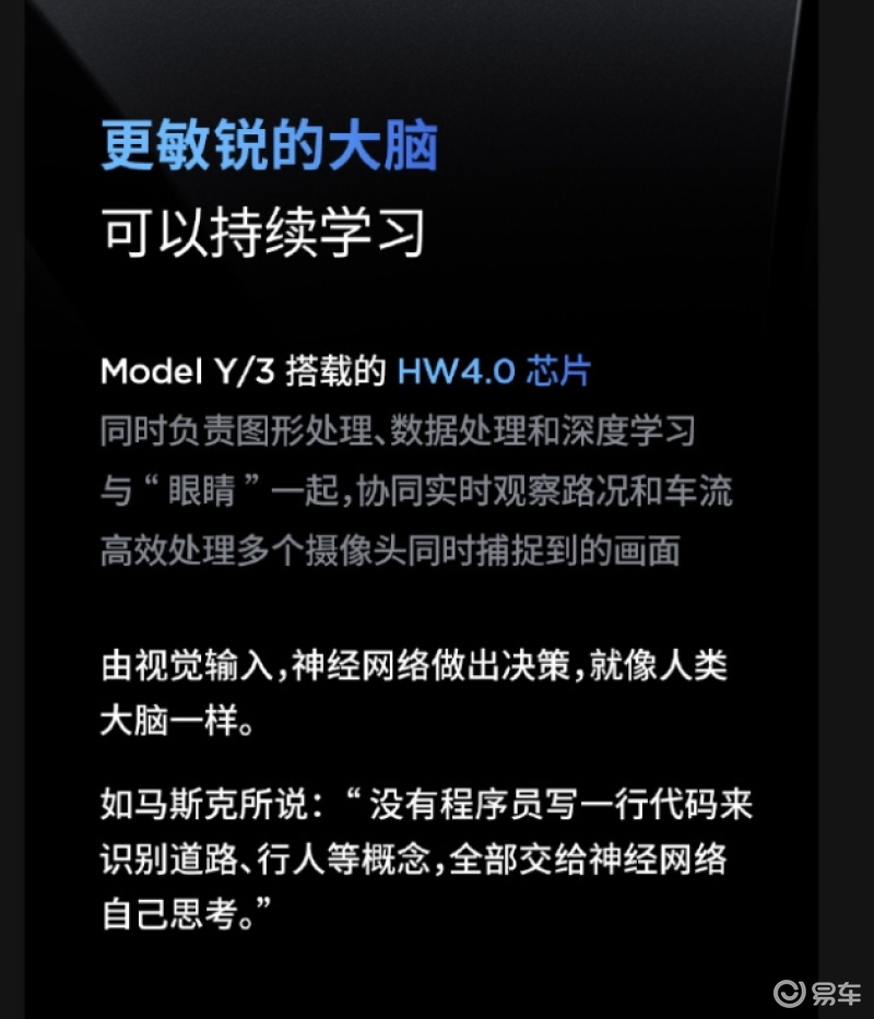 特斯拉Model Y迎来升级 增“快银”车漆/配辅助驾驶硬件HW4.0插图3