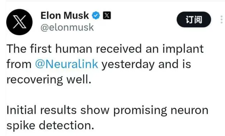 马斯克宣布人类首次植入脑机接口芯片，不过你以为的脑机接口还很远插图