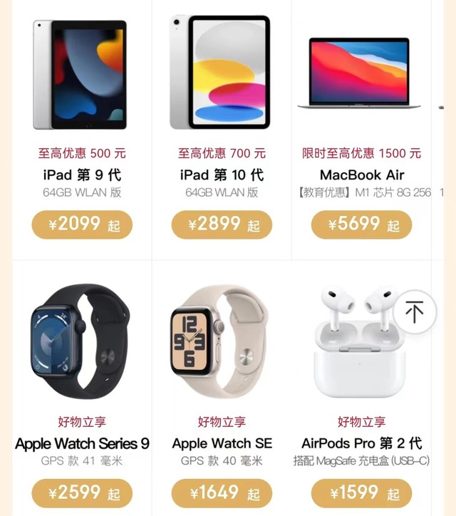 京东Apple年货节好价不停！iPhone 15系列至高立减1050元插图2