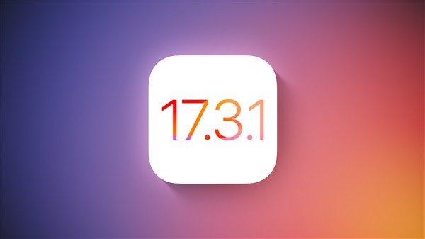 苹果发布iOS 17.3.1：修复iPhone输入法崩溃等问题插图