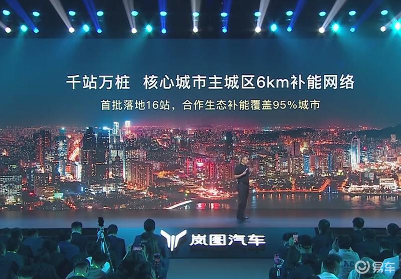 2024北京车展：岚图发布全新动力系统/将携手华为打造全新SUV插图8
