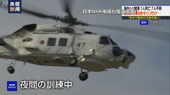 日本海上自卫队两架直升机夜间坠海 或是发生碰撞插图