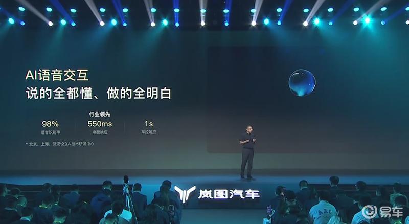 2024北京车展：岚图发布全新动力系统/将携手华为打造全新SUV插图11