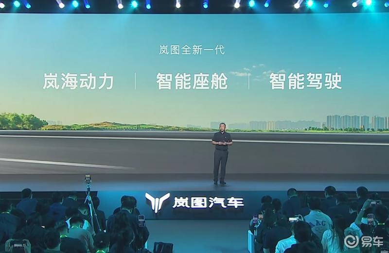 2024北京车展：岚图发布全新动力系统/将携手华为打造全新SUV插图