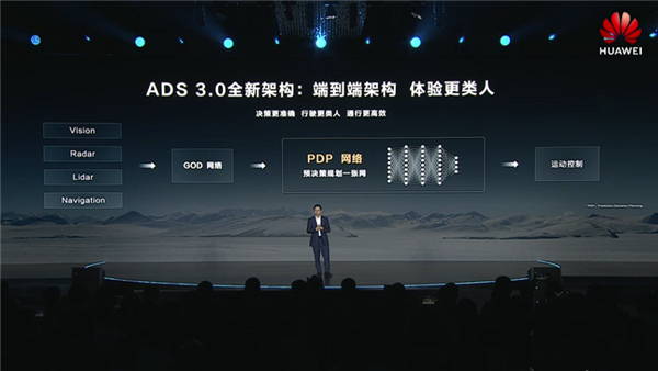 华为发布新品牌“乾崑”：ADS 3.0重磅登场插图6