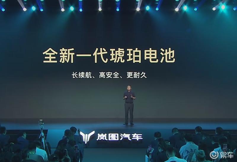 2024北京车展：岚图发布全新动力系统/将携手华为打造全新SUV插图9