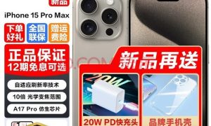 iPhone 16 Pro Max或首用不锈钢电池外壳 加强散热保护缩略图