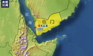 美英空袭也门荷台达缩略图
